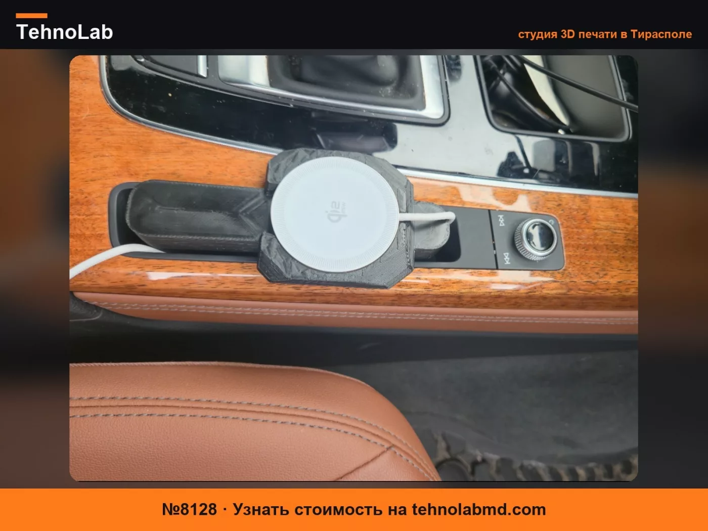 №8128 2022 Audi Q5 центральный слот консоли -Magsafe адаптер