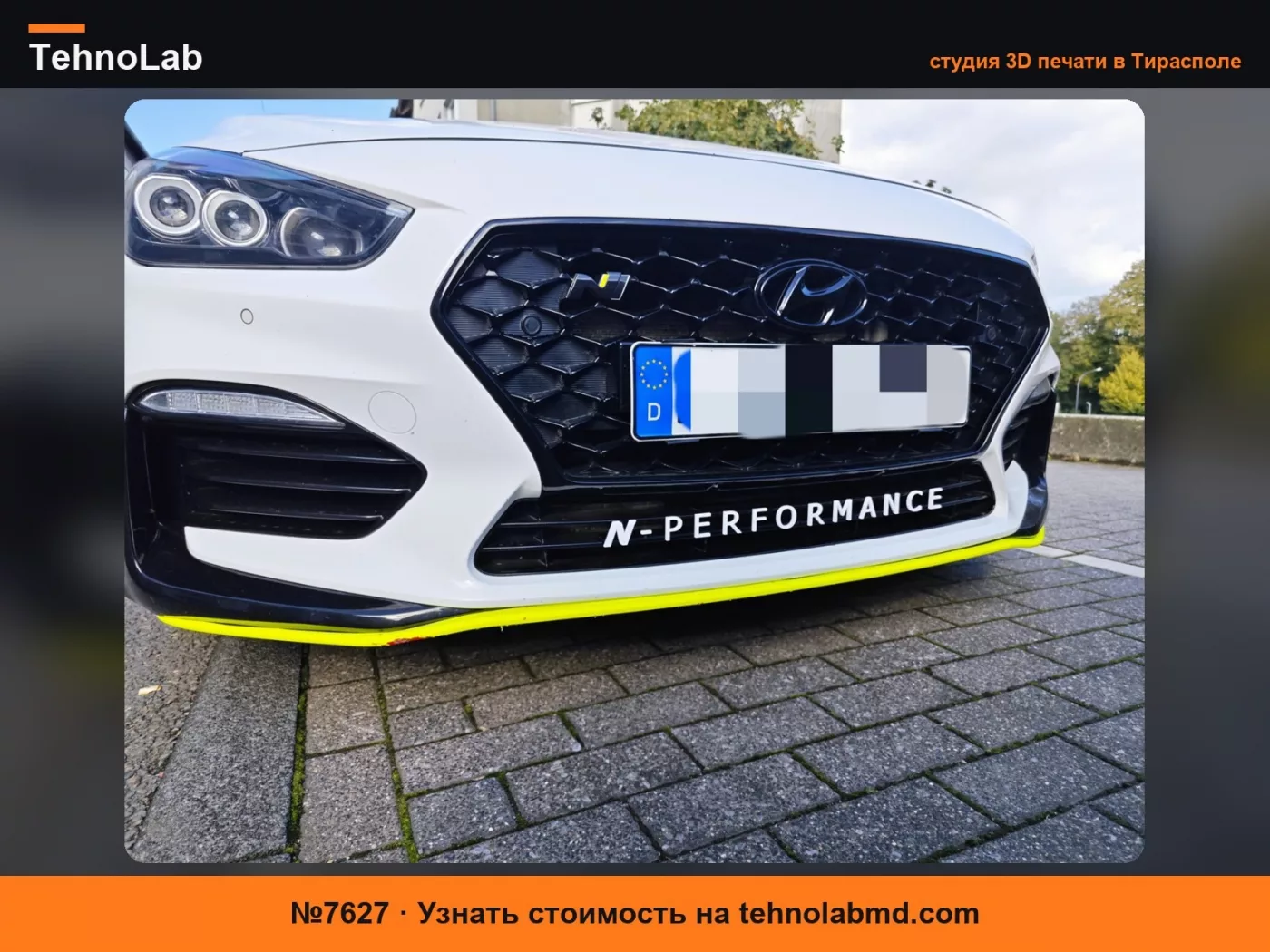 №7627 Надпись Hyundai I30N Performance на решетке радиатора