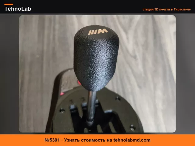 №5391 Ручка переключения TH8A BMW M с пластиной переключения BMW