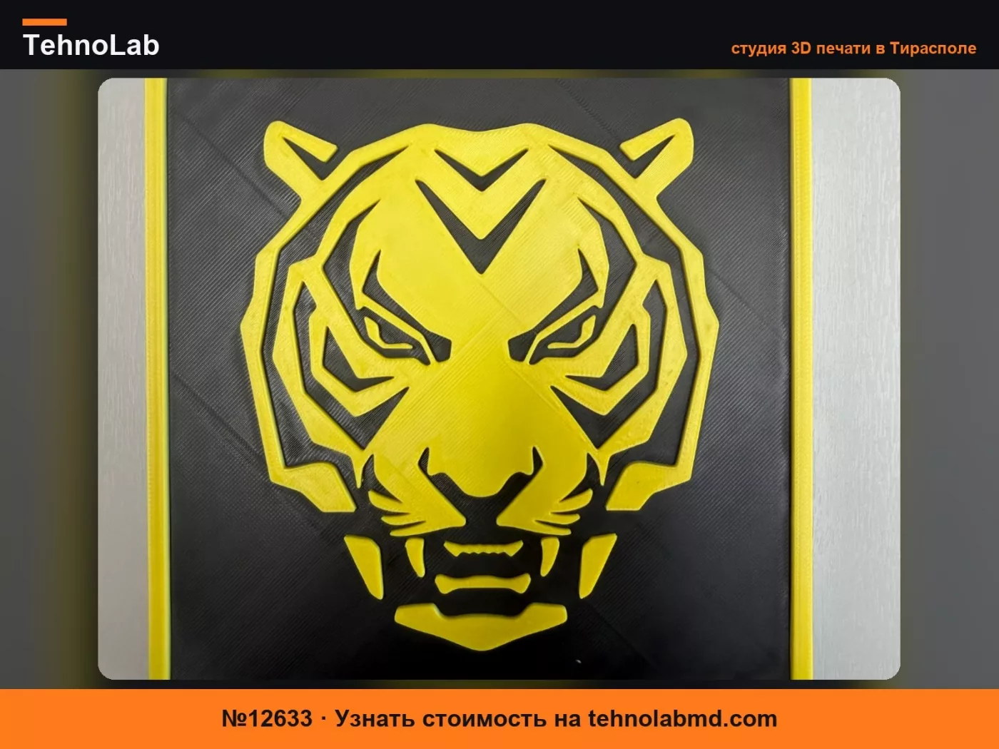 №12633 Эмблема команды профессиональной бейсбольной лиги Kia Tigers
