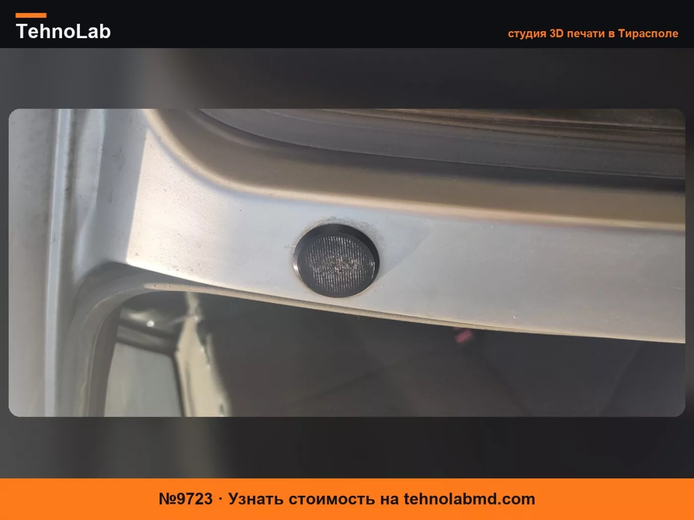 №9723 Заглушка стопора B-стойки Opel\Vauxhall Corsa C