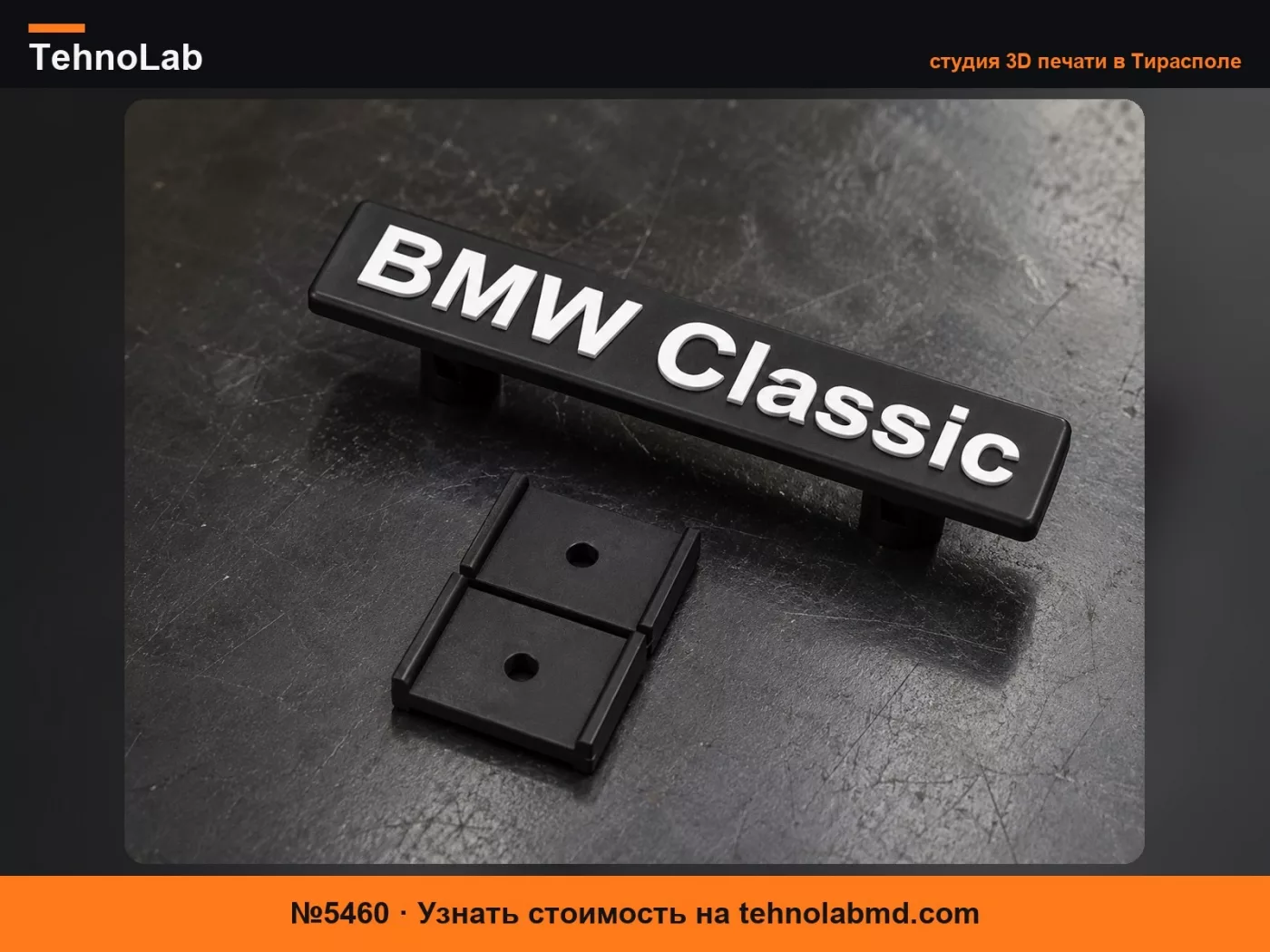 №5460 Классический значок передней решетки BMW E36