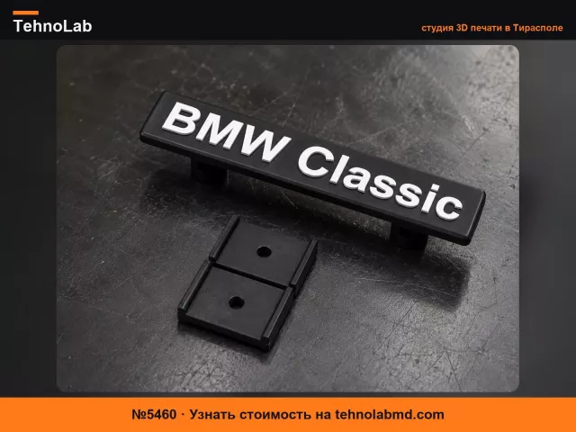 №5460 Классический значок передней решетки BMW E36