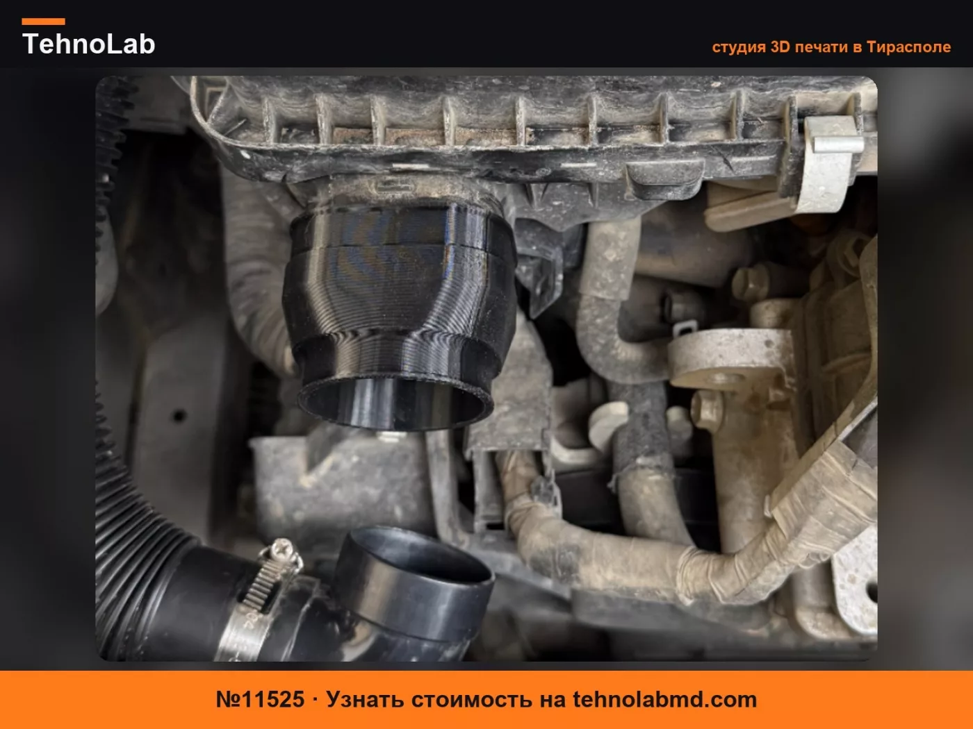 №11525 Переходник для шланга шноркеля воздушного фильтра Suzuki Jimny