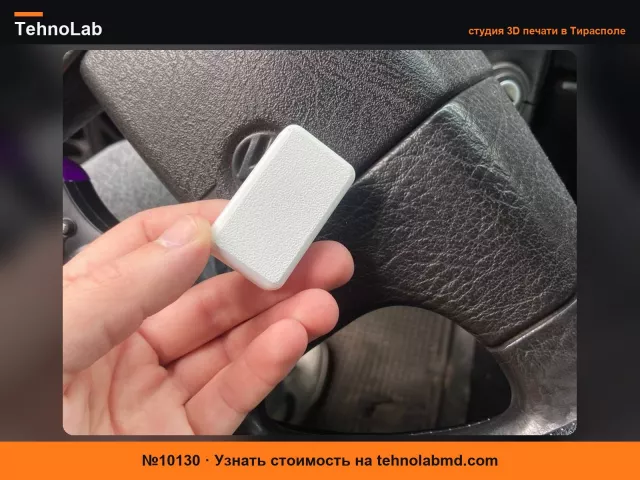 №10130 Заглушка кнопки VW Passat B3 / Замена пустой кнопки