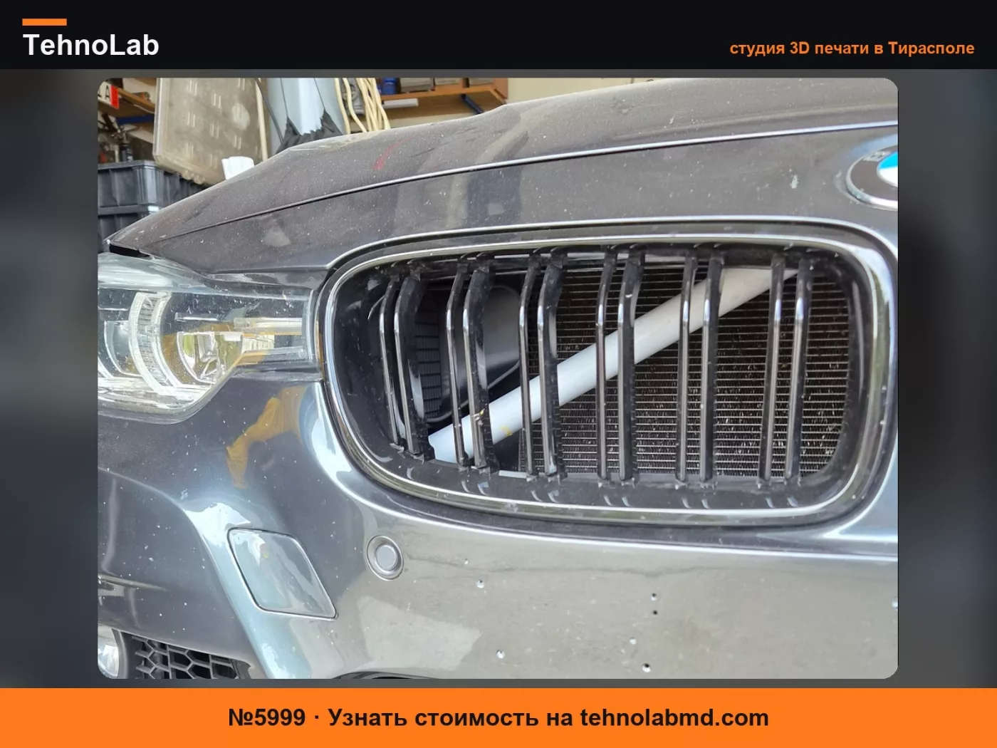 №5999 BMW f30 жесткий воздухозаборник