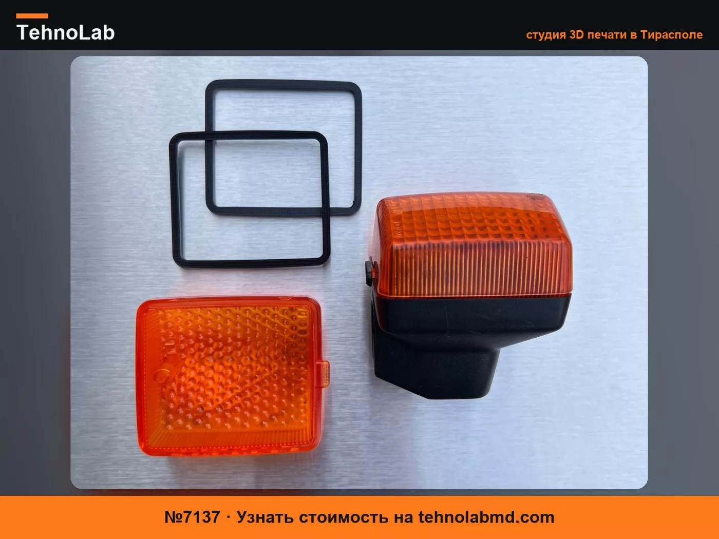 №7137 Уплотнитель поворотника Honda XRV 750 Stanley 1400