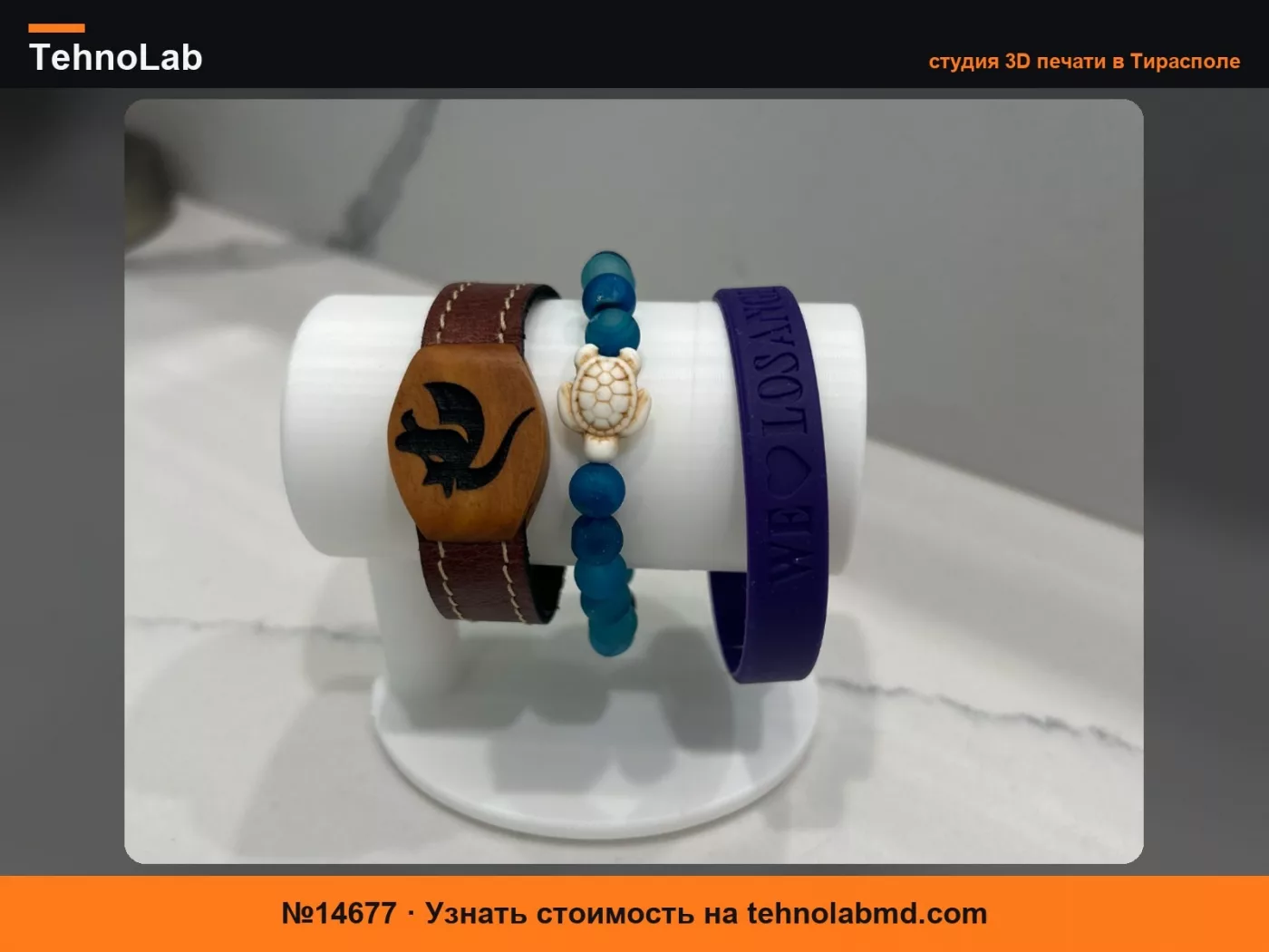 №14677 подставка для браслетов