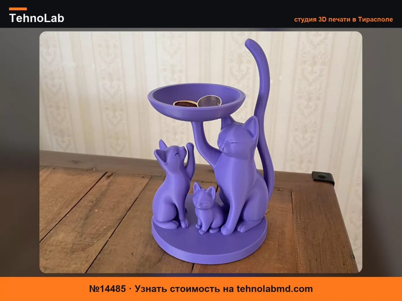 №14485 Держатель для украшений – Кот
