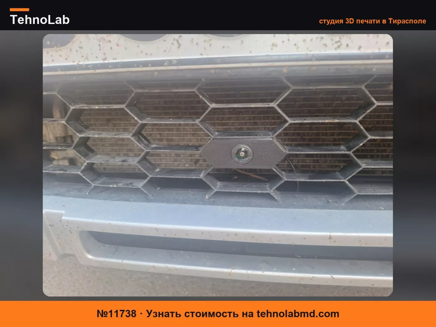 №11738 передняя камера skoda