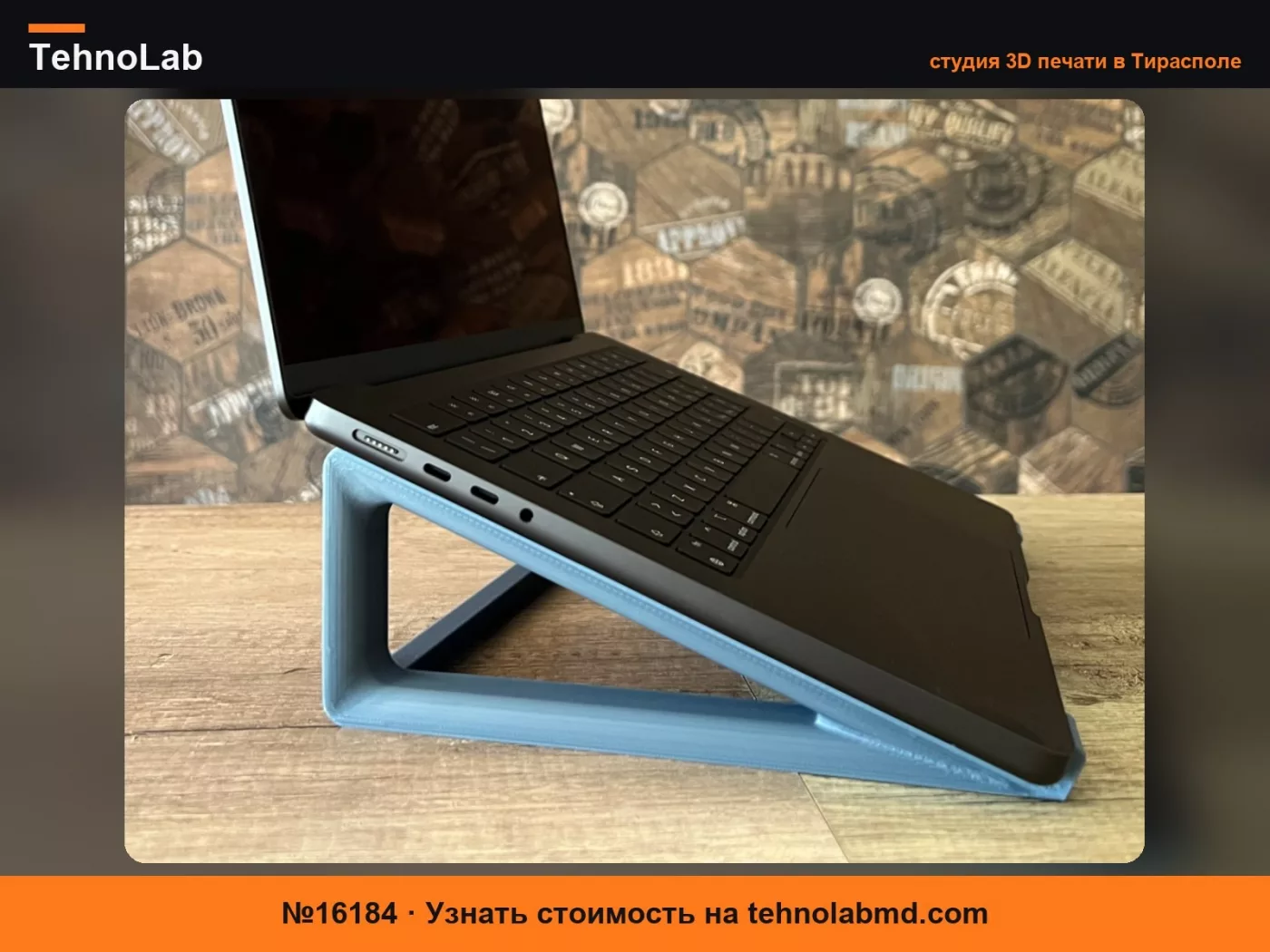 №16184 Подставка для ноутбука Macbook Riser Ноутбук ПК