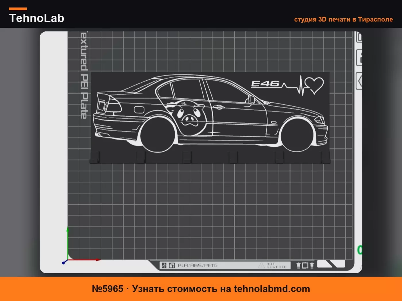 №5965 Ключница E46
