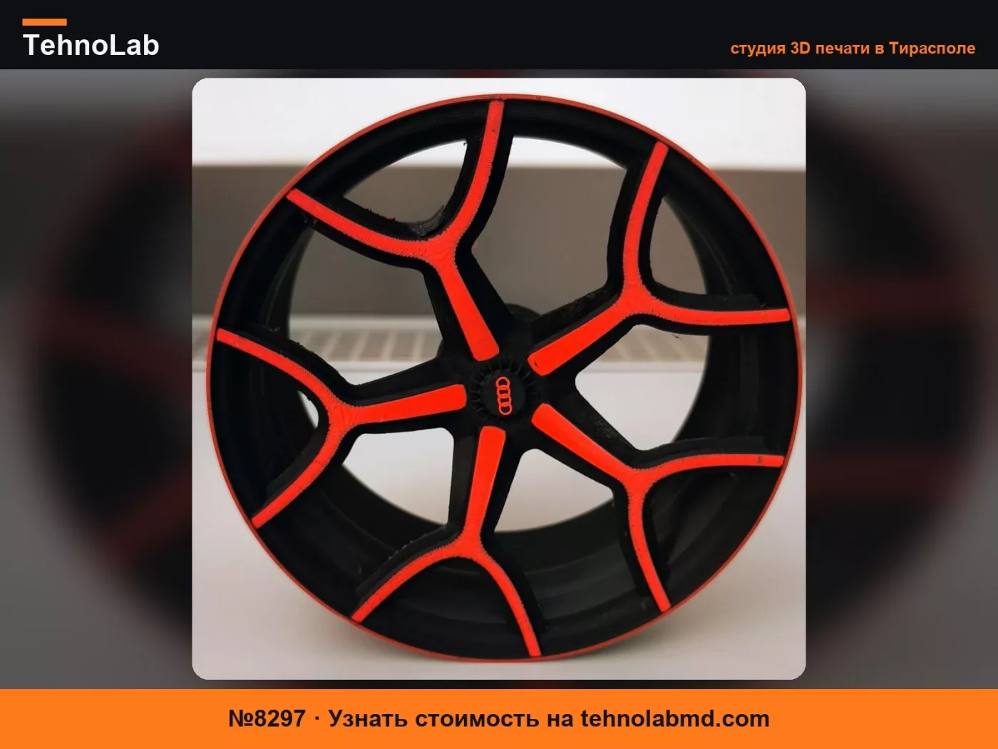 №8297 Диск Centerlock Audi
