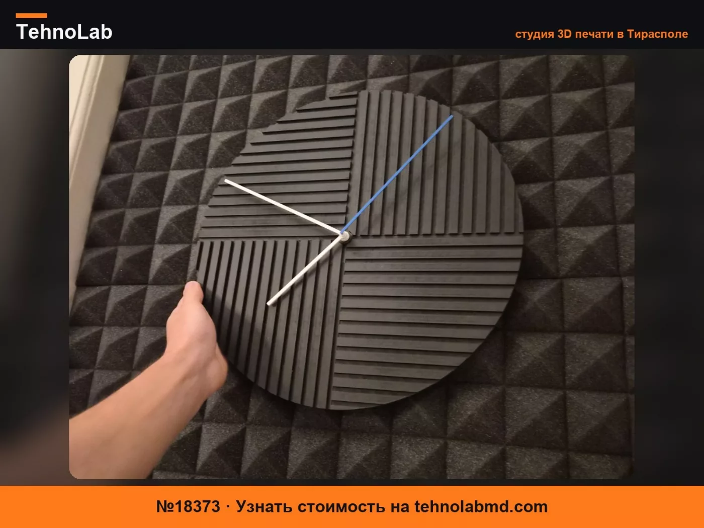 №18373 Большие современные часы – можно распечатать на A1 Mini!