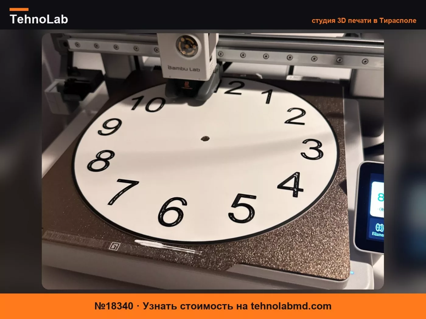 №18340 Простые настенные часы