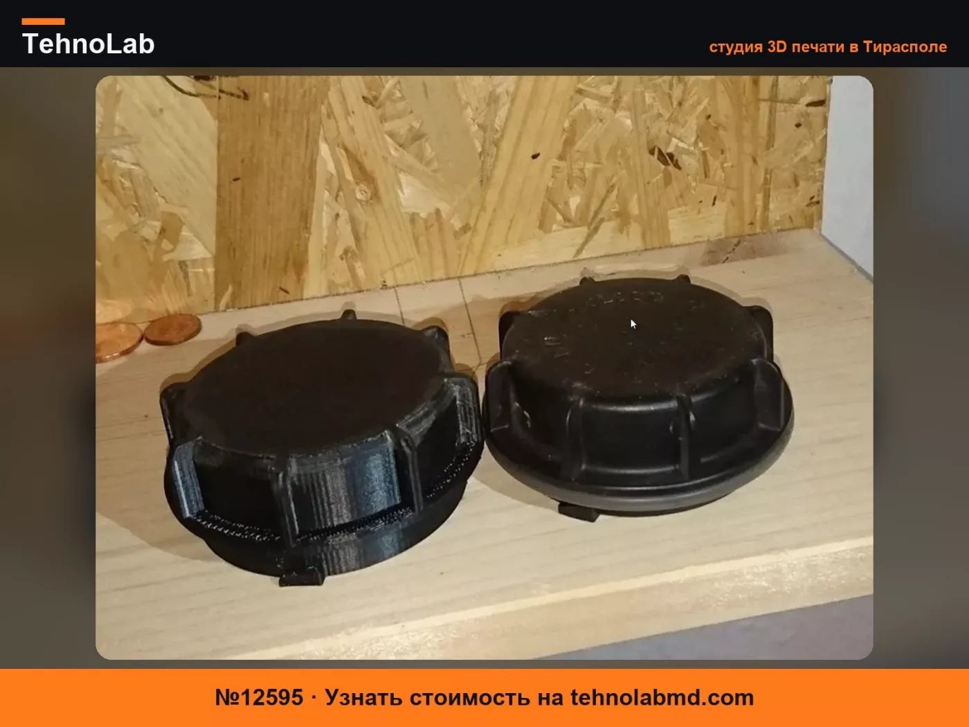 №12595 Пылезащитный колпачок фары Kia