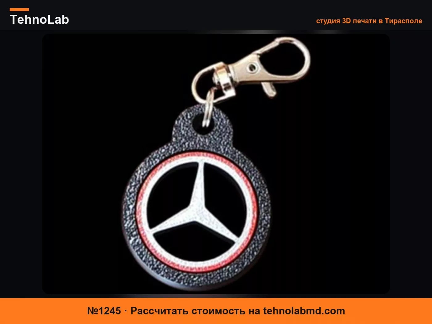 №1245 Mercedes Фиджет-спиннер - Гироскопический брелок для автомобиля