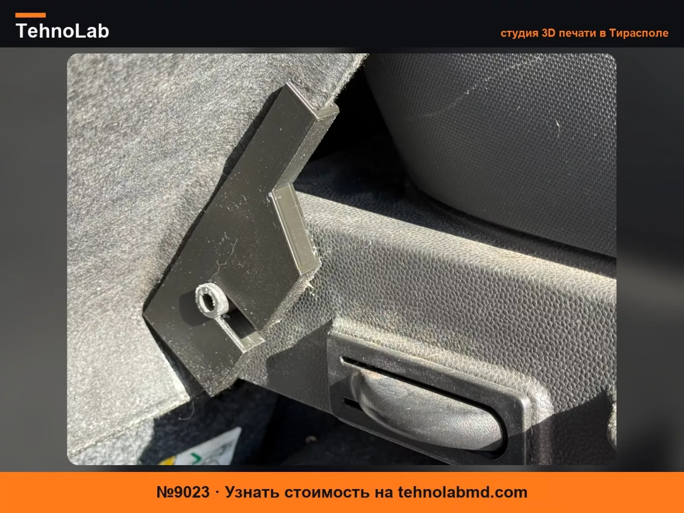 №9023 Замена петли крышки багажника Ford Fiesta ST