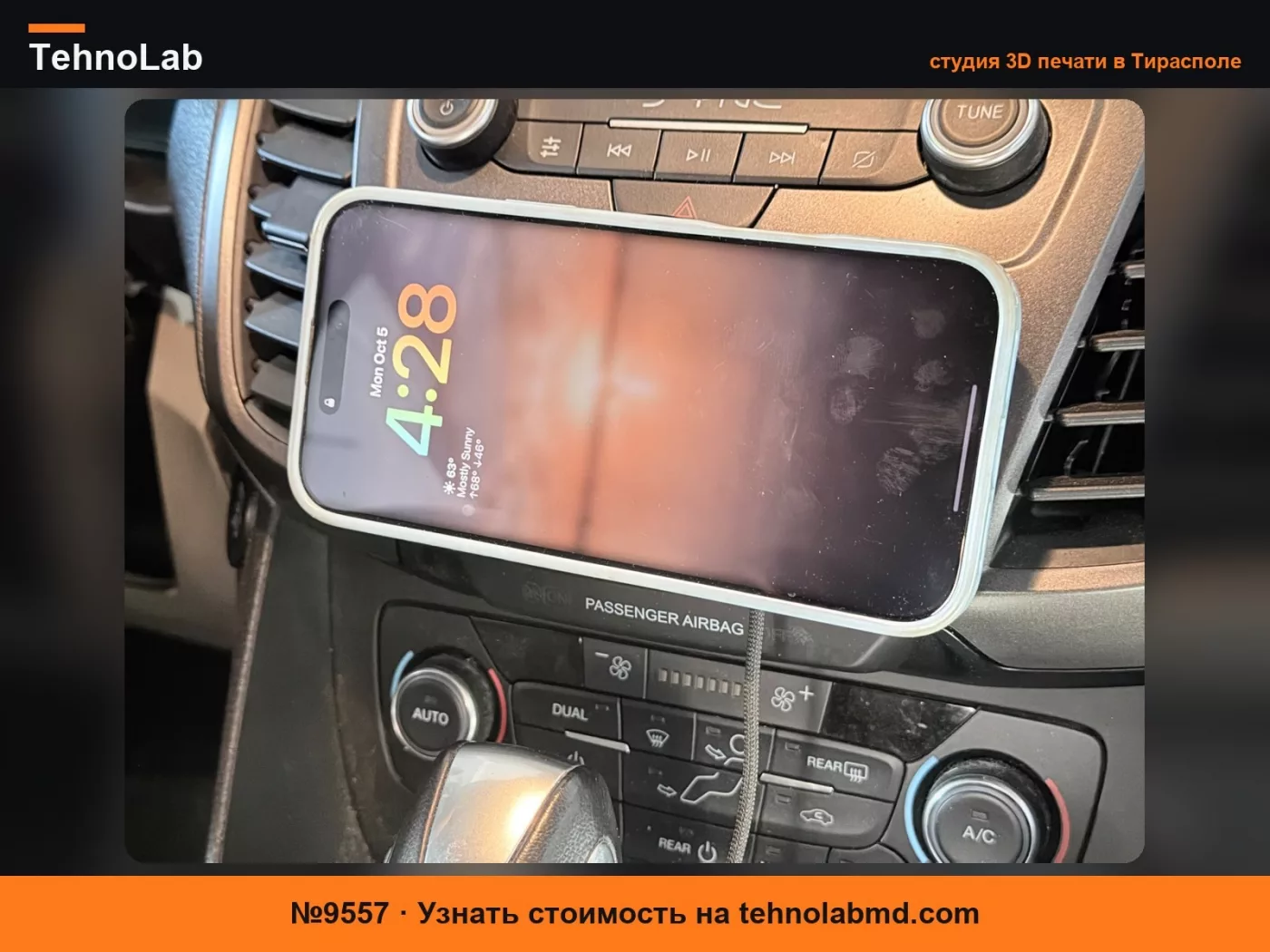 №9557 Крепление MagSafe для iPhone для Ford Transit Connect