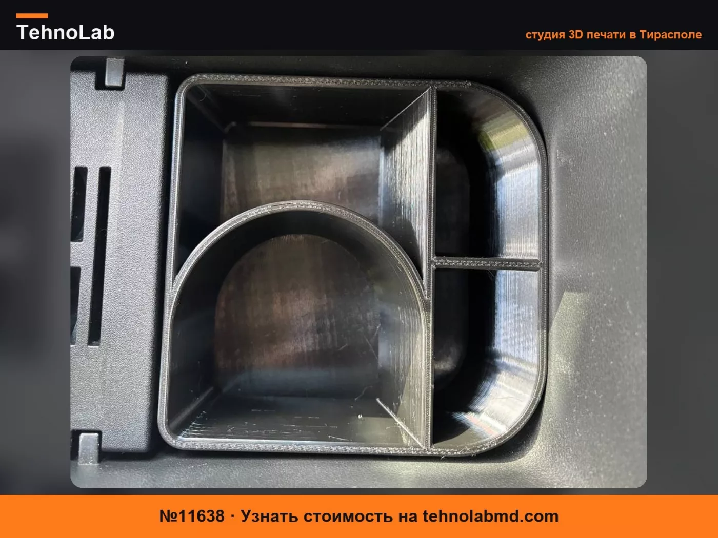№11638 Органайзер для подлокотника Skoda Kodiaq