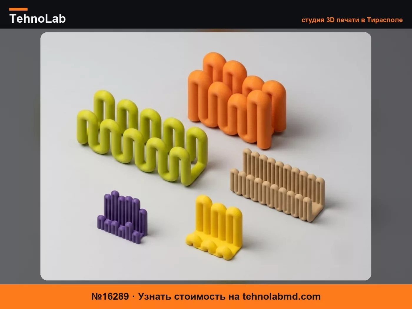 №16289 Wibble Stand Creator – Параметрический