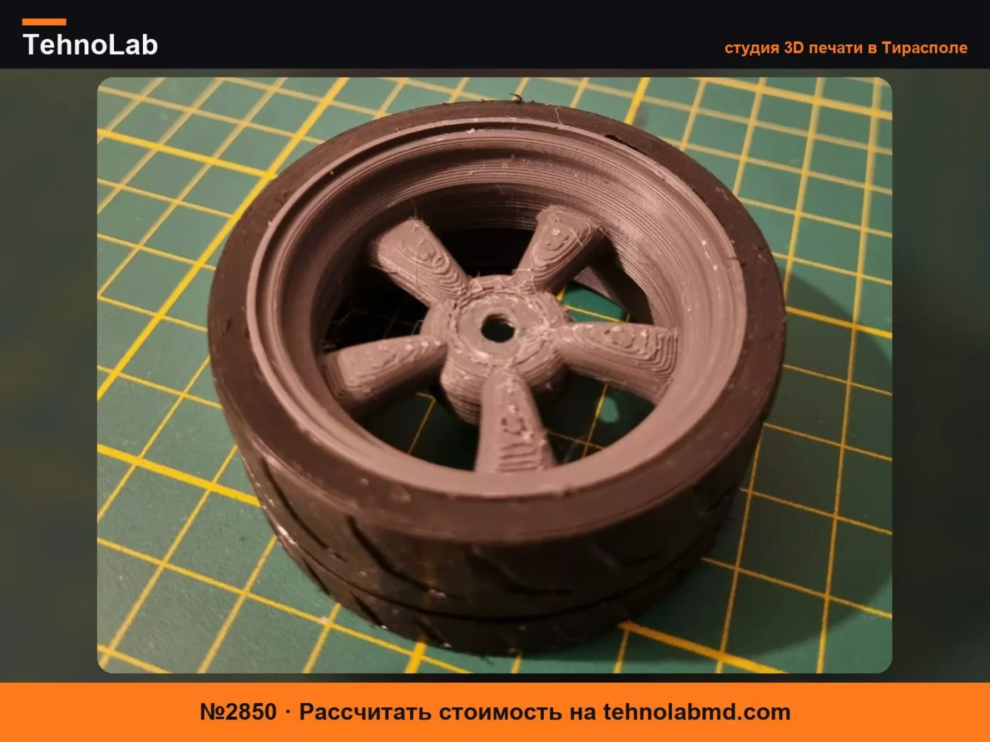 №2850 RC Колесо Масштаб 1:10 - Колесо в американском гоночном стиле
