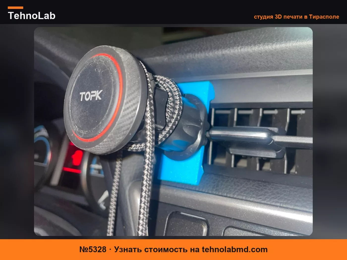 №5328 Крепление для держателя телефона Toyota Auris до рестайлинга
