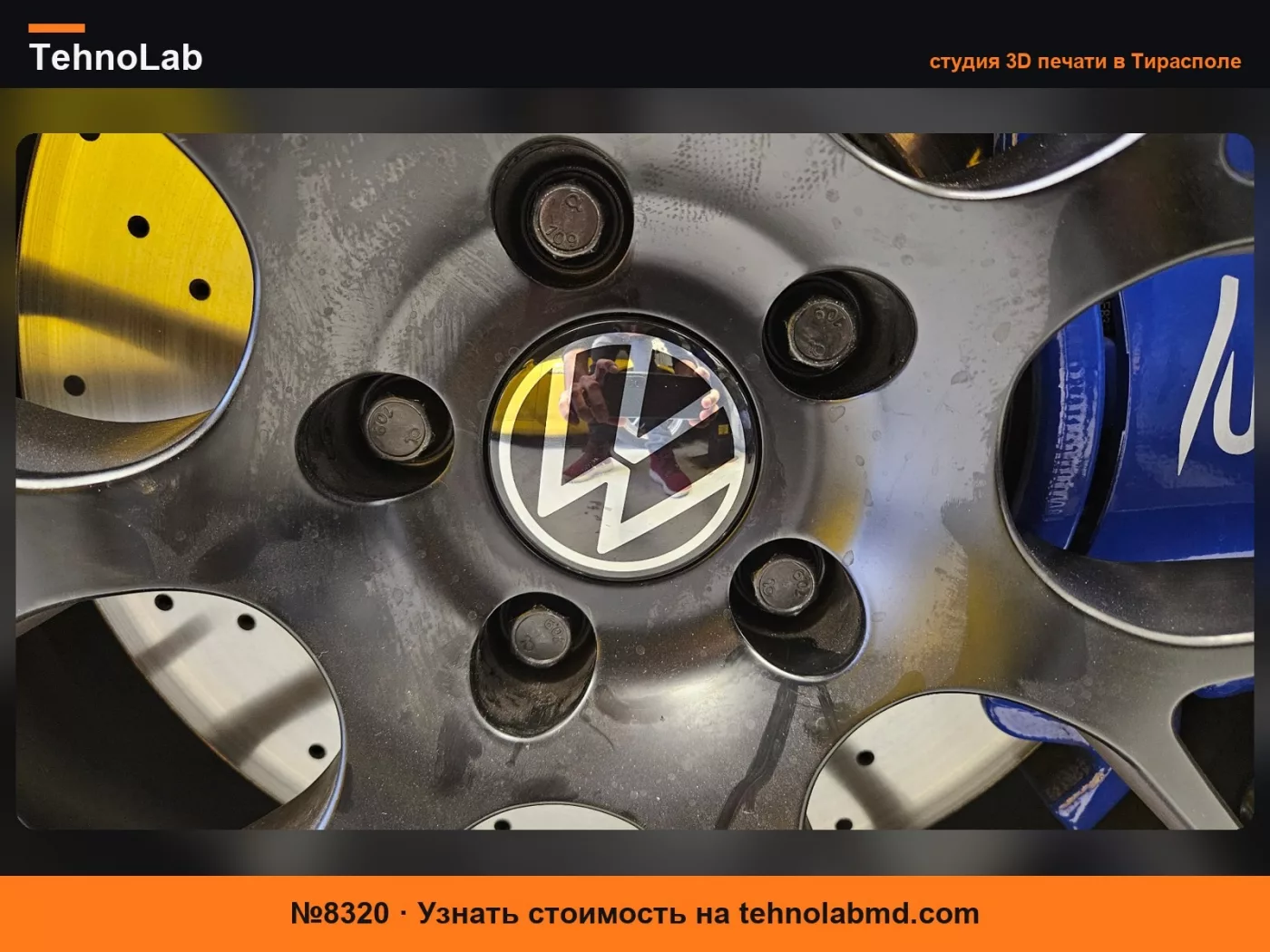 №8320 Адаптер для центральной заглушки колеса от 56 до 62 мм (для VW / Audi / других)