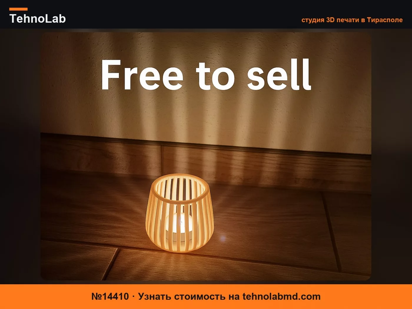 №14410 современный подсвечник – Разрешено для продажи