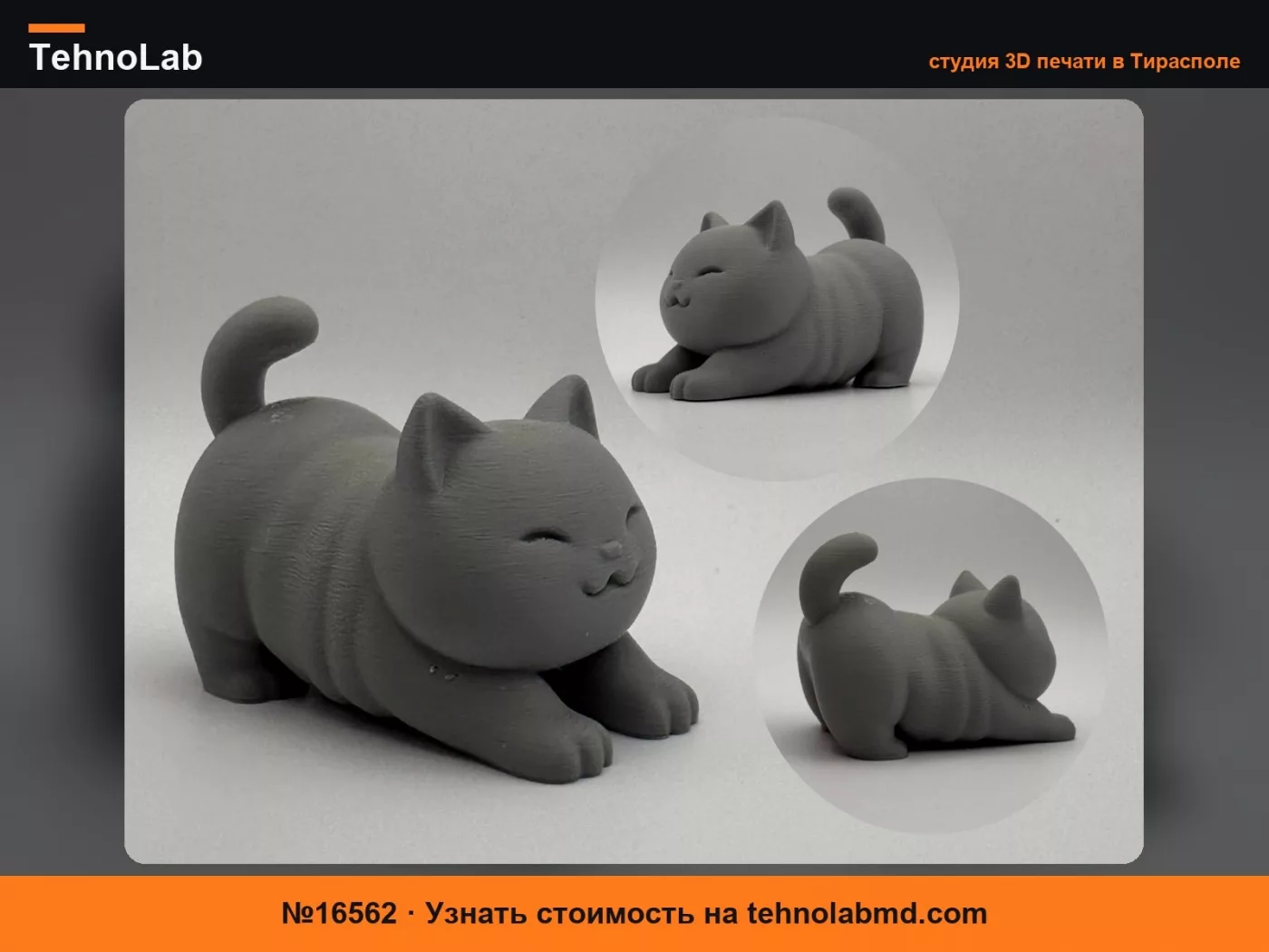 №16562 Потягивающийся толстенький кот – Милая чиби-фигурка