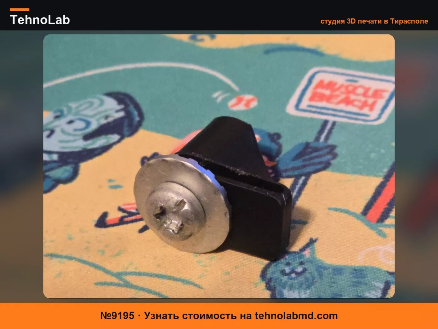 №9195 Ford W714915-S300 Гайка фары - Печатная версия