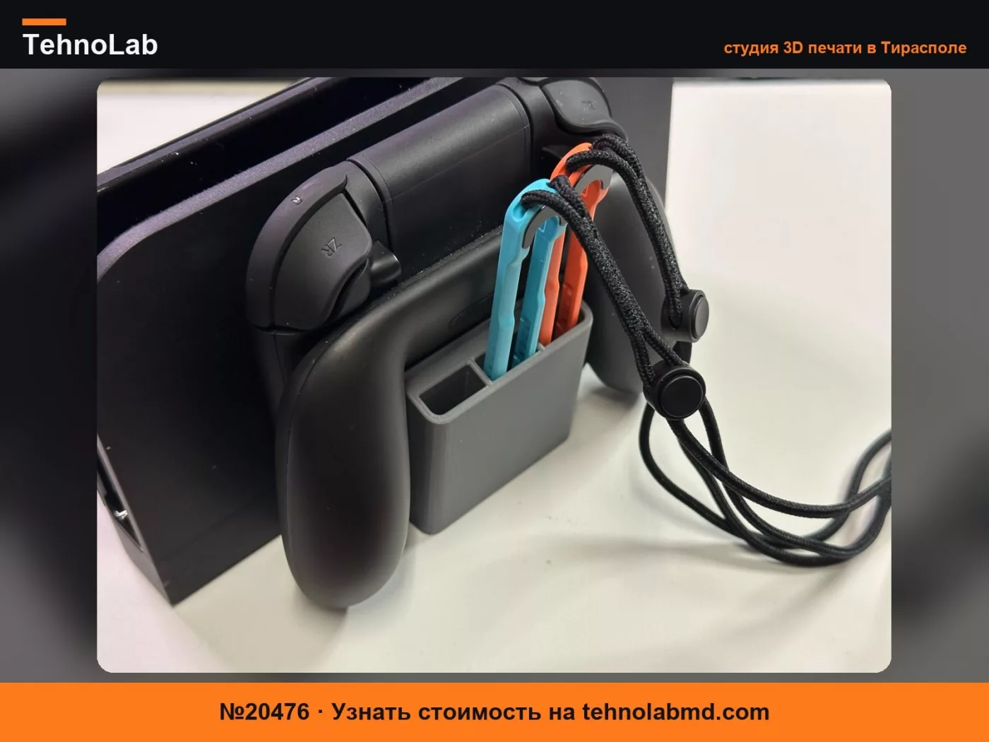№20476 Простая подставка для геймпада Joy-Con 2 для док-станции Switch 2 Mod1