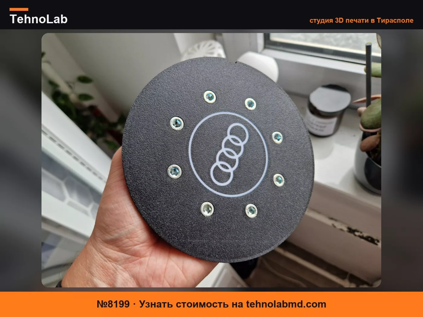 №8199 Крышка центра ступицы колеса Audi 145,5мм