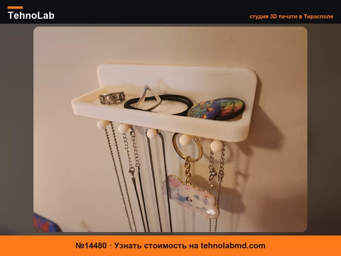 №14480 Держатель для ожерелья, кольца, резинки для волос и других украшений