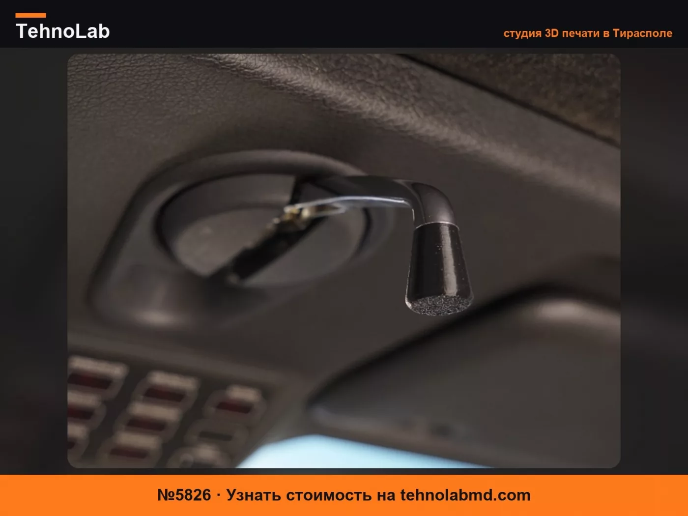 №5826 Ручка люка BMW E30