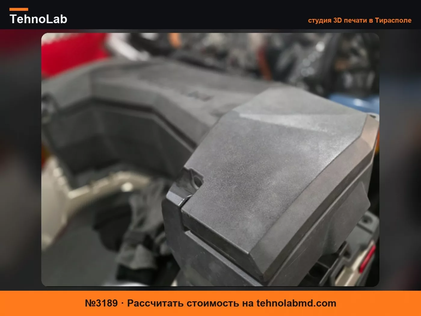№3189 Втулка болта ящика для хранения Polaris
