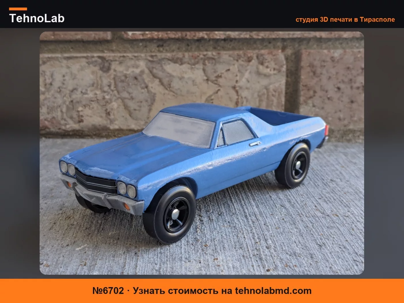 №6702 1970 Chevrolet El Camino (Корпус машинки для соревнований Pinewood Derby)