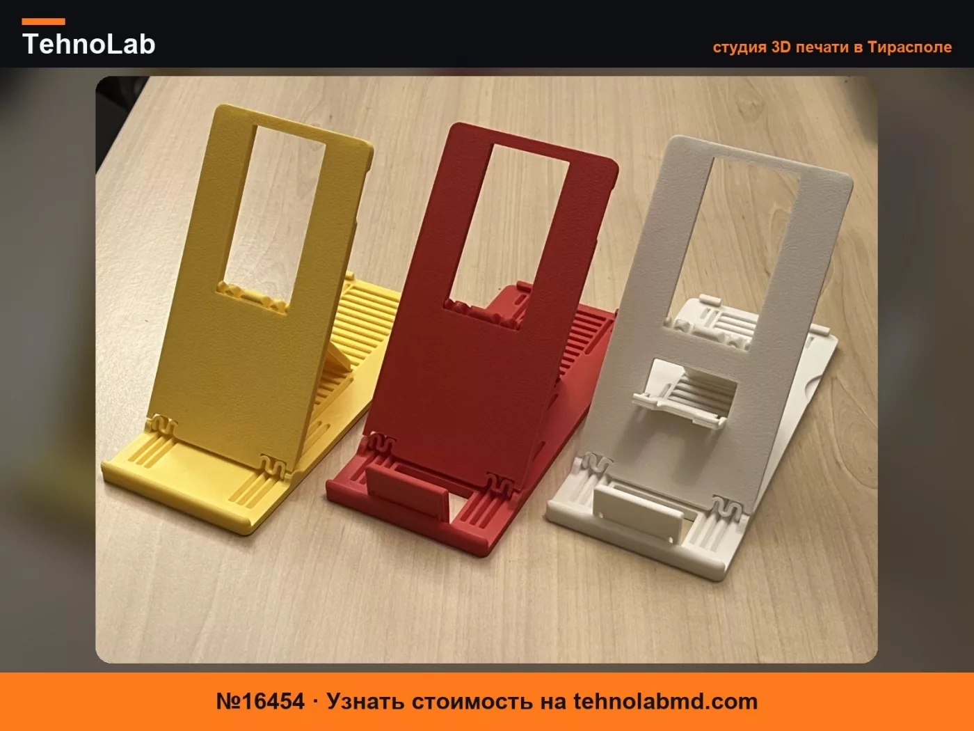 №16454 V3 Многоугловая Складная Подставка для Телефона, Планшета, Ноутбука