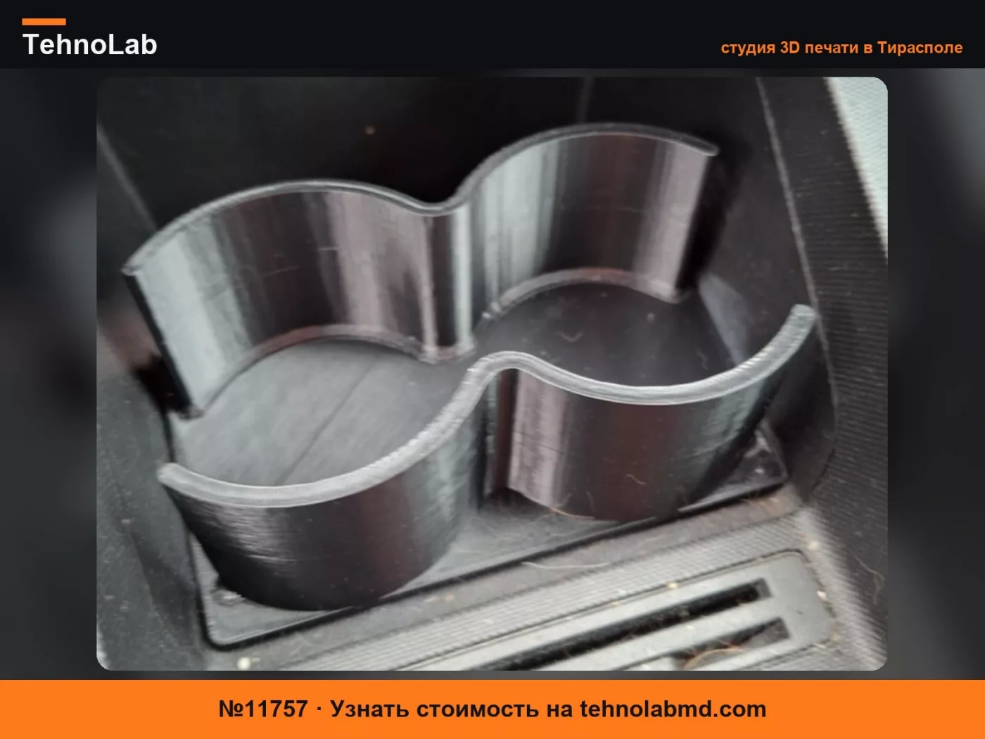 №11757 Подстаканник Skoda Fabia 3
