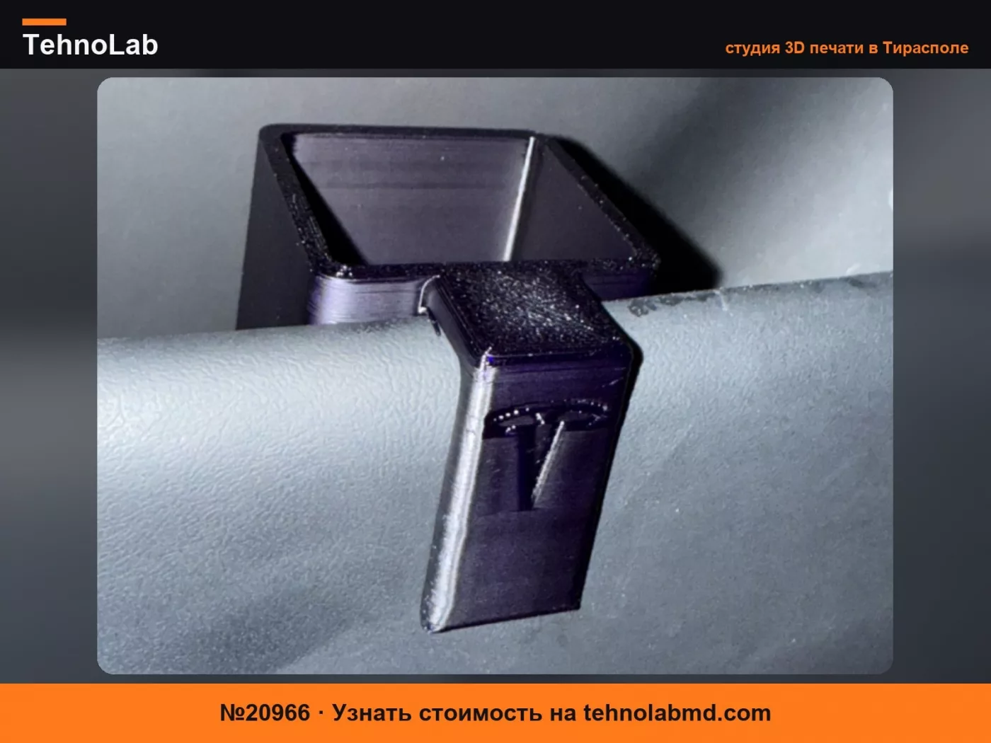 №20966 Держатель адаптера J1772/NACS для дверного кармана Tesla Model S