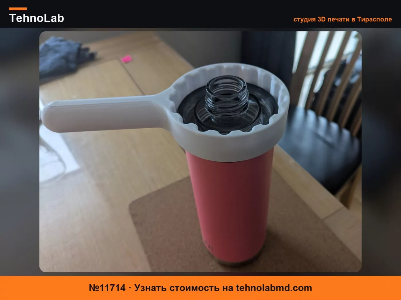 №11714 Ключ для крышки Yeti Chug Cap