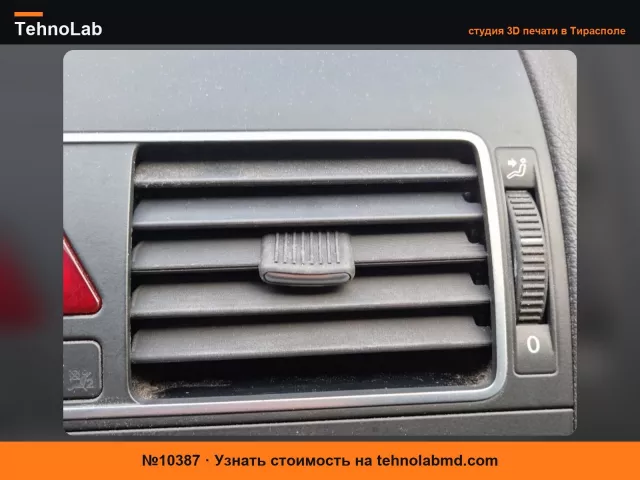 №10387 Решетка вентиляции VW Touran