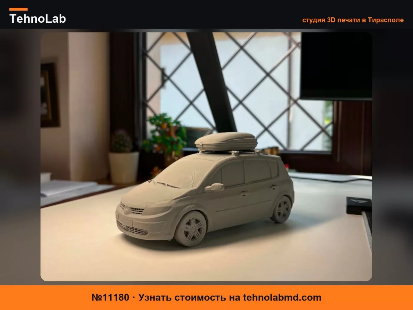 №11180 Фургон Renault
