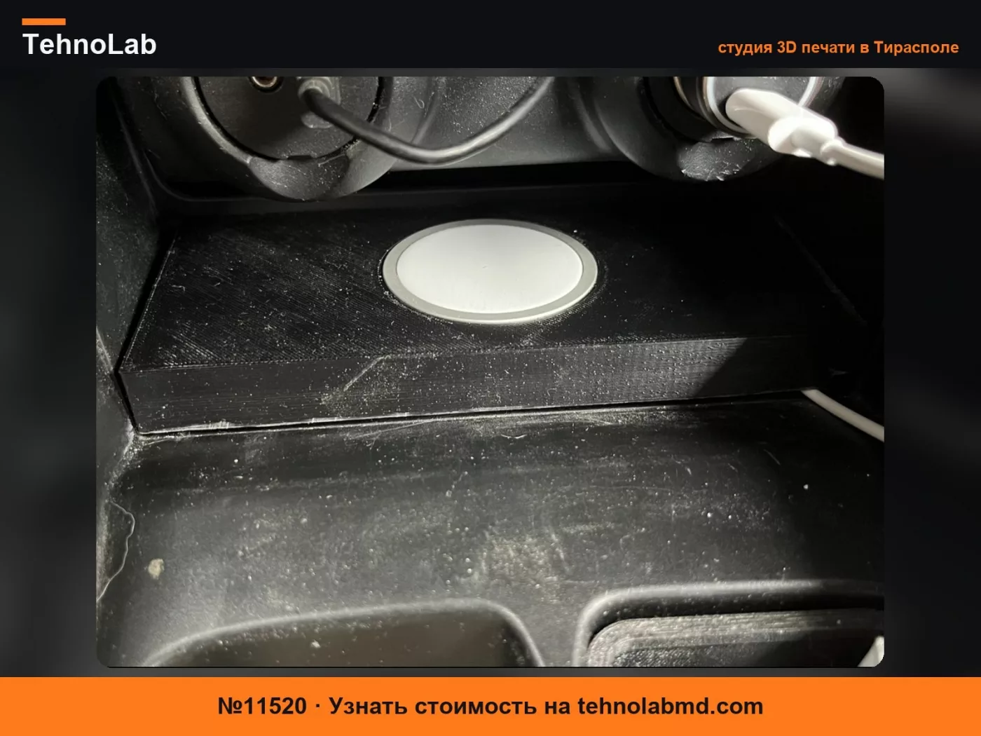 №11520 Зарядная консоль для Suzuki Swift с 2018 года выпуска