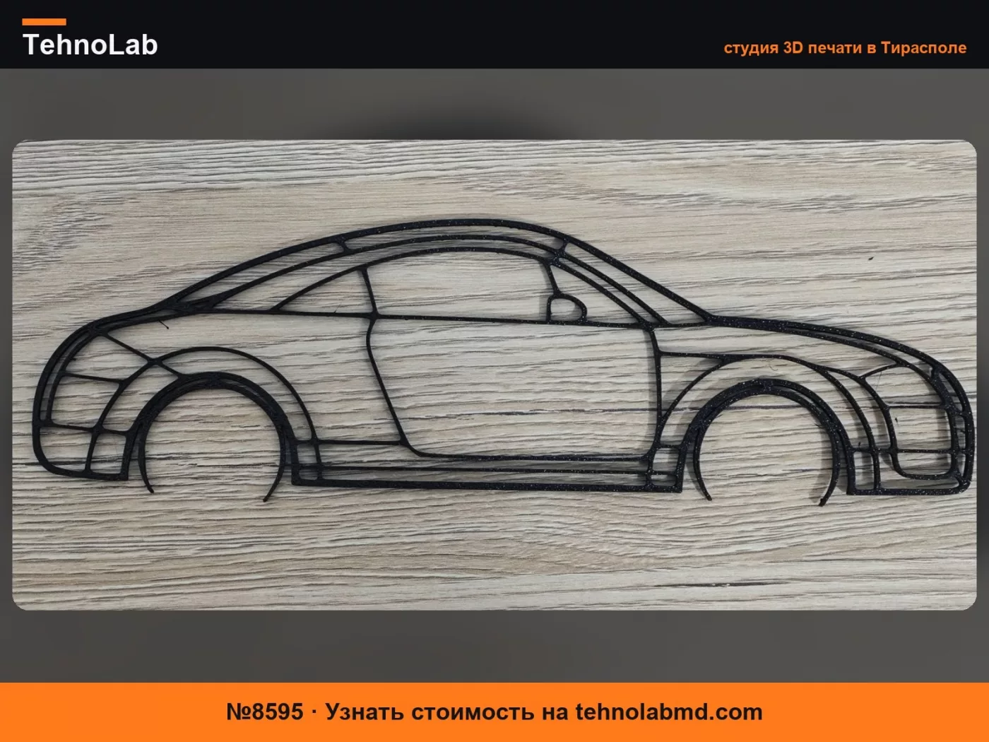 №8595 Силуэт Audi TT MK1 8N в профиль