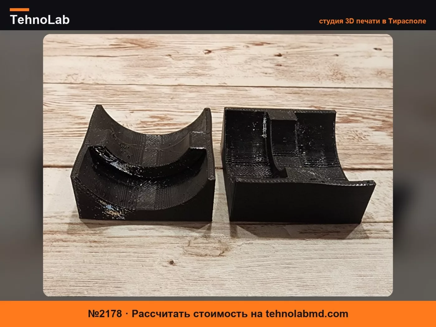 №2178 Противооткатные упоры для портативного кондиционера Haier