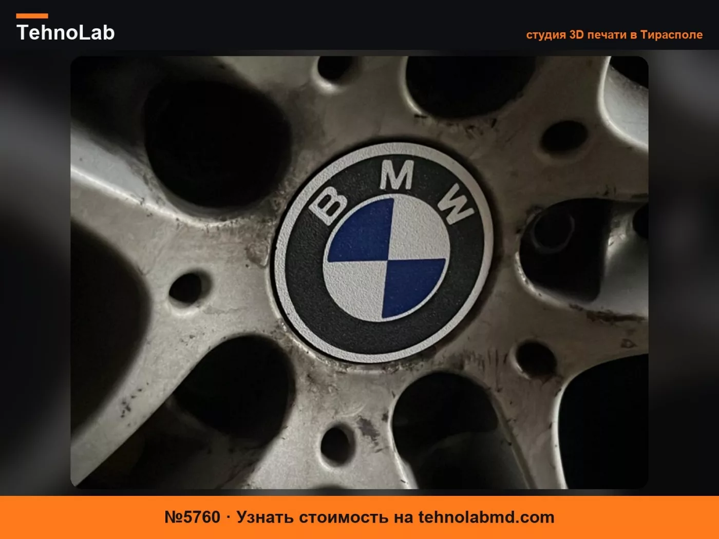 №5760 крышка ступицы bmw диаметр 68мм