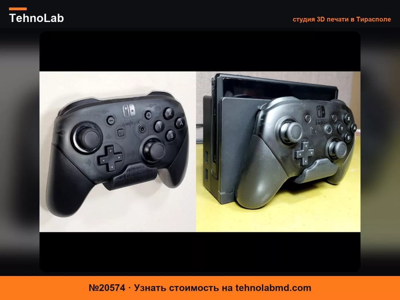 №20574 Крепление для контроллера Nintendo Switch Pro