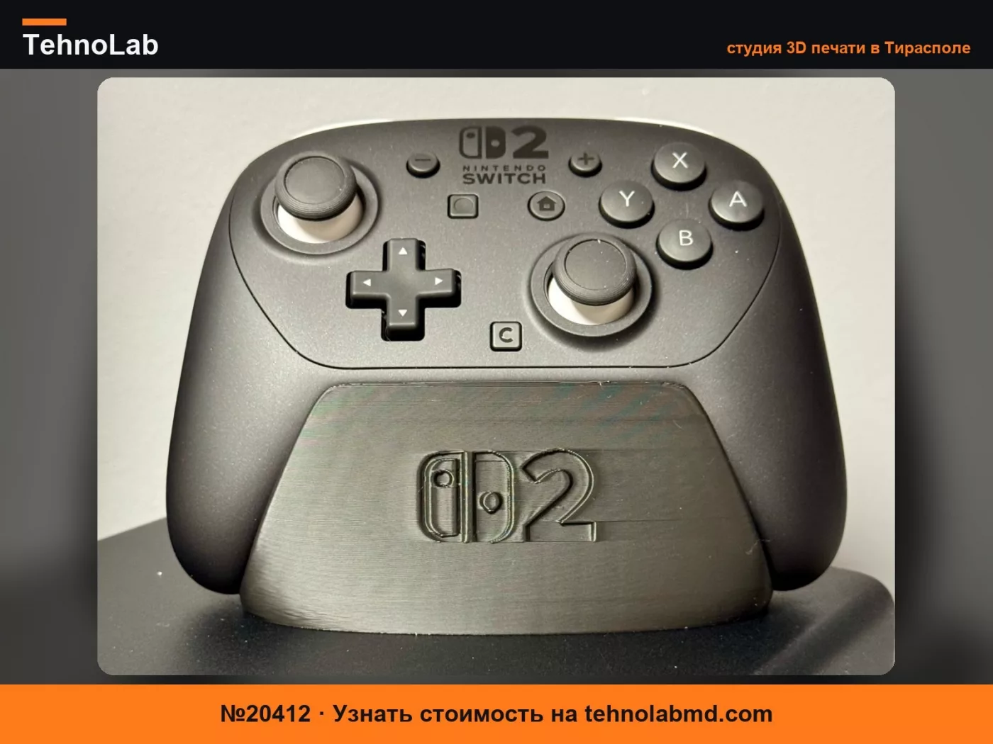 №20412 Подставка для контроллера Nintendo Switch 2 Pro