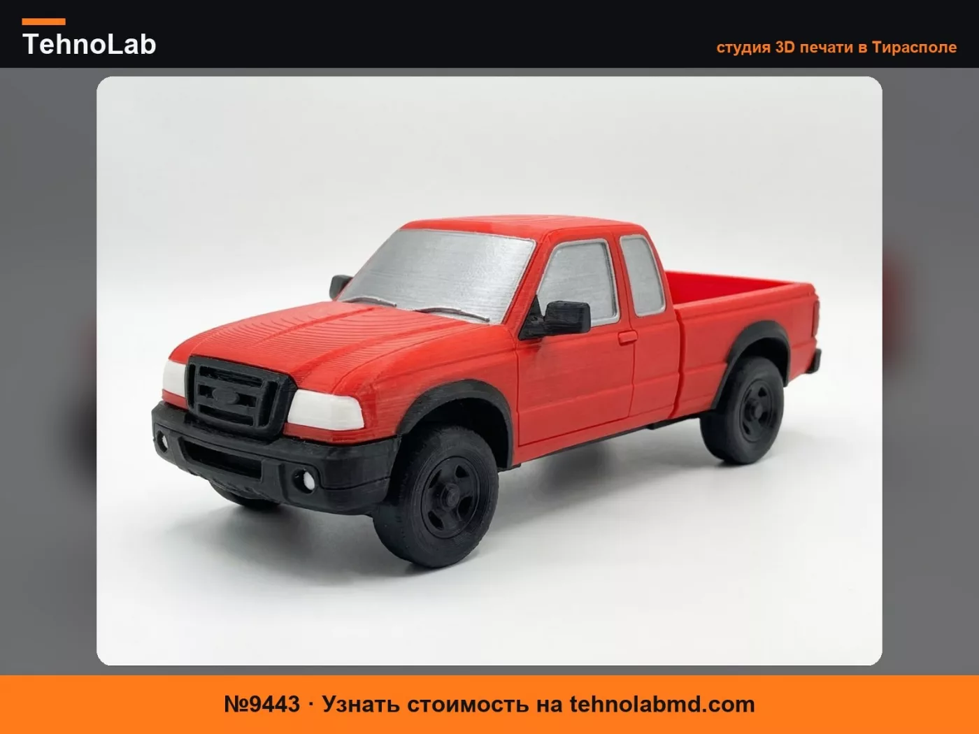 №9443 Ford Ranger 3-го поколения